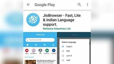 Reliance Jio Browser: ಅತೀ ಹಗುರ, ಕನ್ನಡ ಸೇರಿ ಎಂಟು ಭಾಷೆಗಳಲ್ಲಿ ಲಭ್ಯ