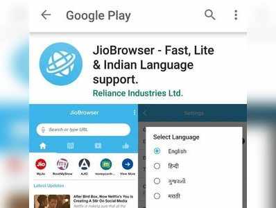 Reliance Jio Browser: ಅತೀ ಹಗುರ, ಕನ್ನಡ ಸೇರಿ ಎಂಟು ಭಾಷೆಗಳಲ್ಲಿ ಲಭ್ಯ