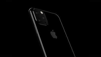 ट्रिपल रियर कैमरे के साथ आ रहा ऐपल iPhone XI, लीक हुई तस्वीर