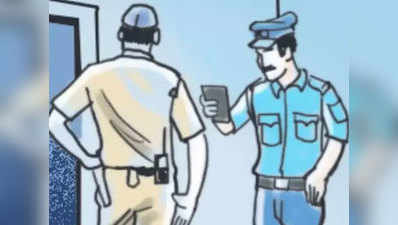 जब दो पुलिसवालों का ‘दोस्ताना’ टूटा तो कर दी 100 नंबर पर कॉल, मचा हंगामा