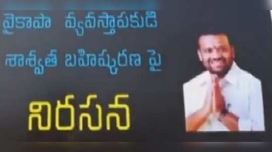 YS Jagan: వైసీపీ బహిష్కృత నేత ధర్నా.. జగన్‌పై సంచలన వ్యాఖ్యలు! 