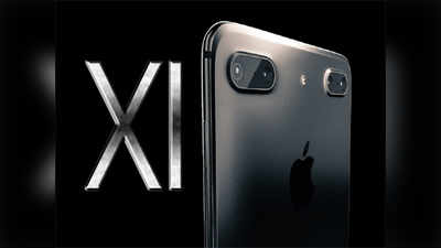 iPhone x1: आयफोन x1 चा पहिला फोटो लीक
