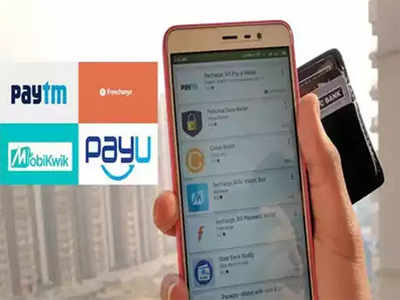 Mobile wallet: मार्चपर्यंत बंद होणार ९० टक्के मोबाइल वॉलेट्स