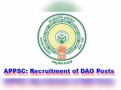 APPSC Notifications: ఏపీలో DAO పోస్టుల భర్తీకి నోటిఫికేషన్