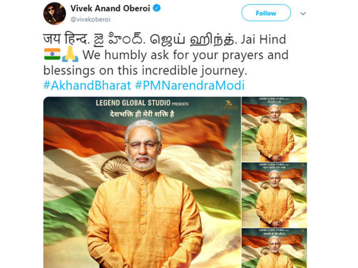 funny tweets on modi biopic, PM मोदी की फिल्म का पोस्टर आया, लोगों ने  हंसाया - pm narendra modi biopic poster release funny twitter reactions -  Navbharat Times