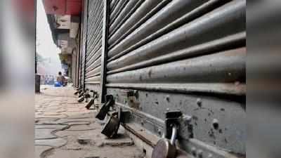 Bharat Bandh: மத்திய அரசைக் கண்டித்து புதுச்சேரியில் இன்று முழு கடையடைப்பு!