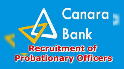 Canara Bank PO Jobs: కెనరా బ్యాంకులో పీవో పోస్టులు.. ఎంపిక విధానమిలా!