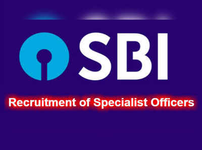 SBI SO Recruitment 2018:ఎస్‌బీఐలో స్పెష‌లిస్ట్ ఆఫీస‌ర్స్ పోస్టులు..