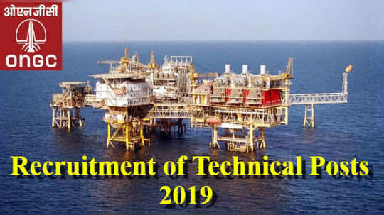 ONGC Technical Posts: ఓఎన్‌జీసీలో టెక్నికల్ ఉద్యోగాలు 