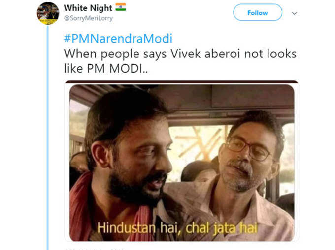 चल जाता है