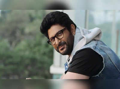 Arshad Warsi: मला मार्केट व्हॅल्यूच नाही: अरशद वारसी