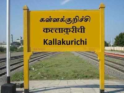 Kallakurichi: 33வது மாவட்டமாக உதயமானது கள்ளக்குறிச்சி: முதல்வா் அறிவிப்பு