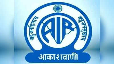 AIR News: रेडिओच्या बातम्या आता खासगी एफएम वाहिन्यांवरही...