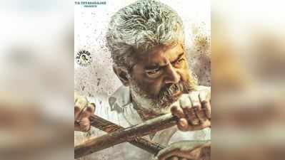 Viswasam: ஓவர் வன்முறை.... என்னது ‘தல’ அஜித்தின் விஸ்வாசம் படத்தில் 4 நிமிடம் ‘கட்’டா?