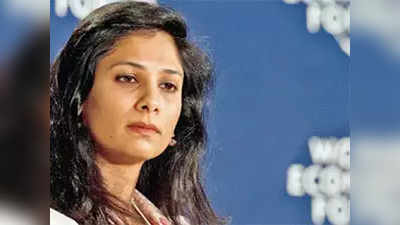 Geeta Gopinath: नाणेनिधीवर गीता गोपीनाथ