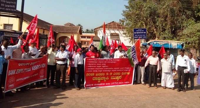 ಉಡುಪಿ‌ ಬೋರ್ಡ್‌ ಹೈಸ್ಕೂಲ್‌ ಎದುರು ಕಾರ್ಮಿಕ‌ ಸಂಘಟನೆಗಳ ಮುಷ್ಕರ