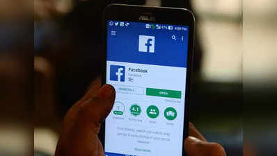 इस फोन से डिलीट नहीं होता Facebook App, कंज्यूमर की शिकायत पर मिला जवाब