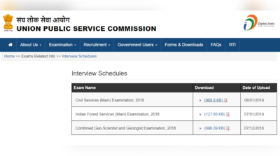 UPSC Interview Date 2019: IFS और Civil Services का इंटरव्यू शेड्यूल जारी, यहां देखें