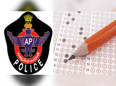 AP Constable Answer Key 2019: కానిస్టేబుల్ పరీక్ష ఆన్సర్ కీ విడుదల