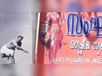 നെടുമങ്ങാട് ആര്‍എസ്എസ് ജില്ലാ കാര്യാലയത്തില്‍ നിന്ന് ആയുധങ്ങൾ പിടിച്ചു