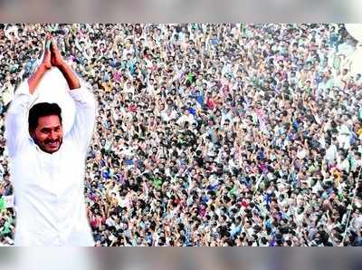 Jagan Padayatra Video: అశేష జనవాహిని మధ్య పాదయాత్ర ముగింపు.. ఏరియల్ వ్యూ