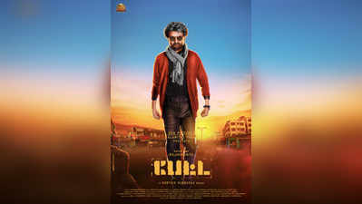 <sup>Petta Review: பேட்ட</sup>