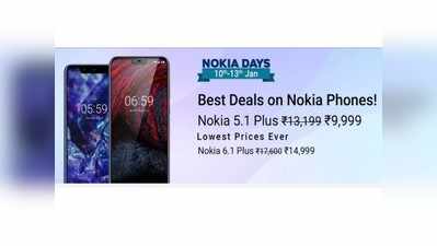 Nokia Days on Flipkart: ನೋಕಿಯಾ ಸ್ಮಾರ್ಟ್‌ಫೋನ್ ಖರೀದಿಗೆ ಇದೇ ಸಕಾಲ!