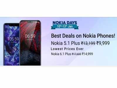 Nokia Days on Flipkart: ನೋಕಿಯಾ ಸ್ಮಾರ್ಟ್‌ಫೋನ್ ಖರೀದಿಗೆ ಇದೇ ಸಕಾಲ!