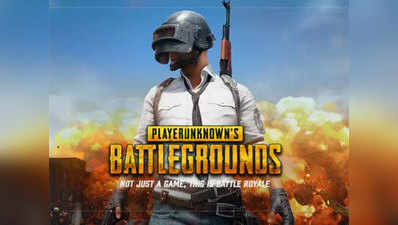 10 दिन तक खेला PUBG, मानसिक संतुलन बिगड़ने से ट्रेनर पहुंचा अस्पताल