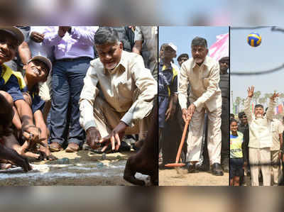 చంద్రబాబు గోళీలాట.. నెట్‌లో హల్‌చల్ చేస్తున్న చిత్రాలు!