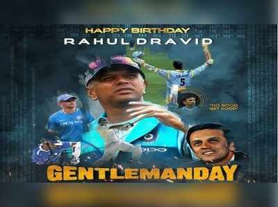 Happy Birthday Dravid: ఆటకే వన్నె తెచ్చిన క్రికెటర్ రాహుల్ ద్రావిడ్‌