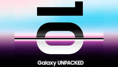 Samsung ने किया कन्फर्म, 20 फरवरी को लॉन्च होगा Galaxy S10