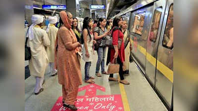 Delhi Metro: दिल्ली मेट्रोत महिला पाकिटमारांचा सुळसुळाट