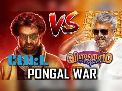 Petta vs Viswasam Collection:தல-யின் விஸ்வாசம், சூப்பர்ஸ்டாரின் பேட்ட; வசூலில் எது வெல்லும்?