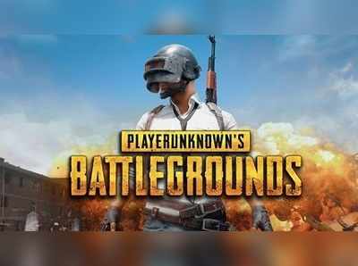 PUBG Mobile Game: పబ్‌జి గేమ్ ప్లేయర్లకు రూ.కోటి నజరానా