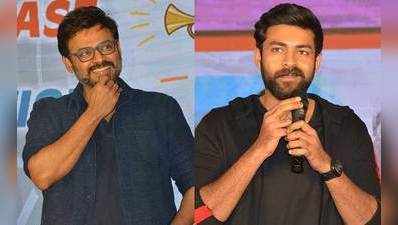 Venkatesh, Varun Tej Speech: ‘ఇంట్లో ఇల్లాలు వంటింట్లో ప్రియురాలు’లోనే చేయాల్సింది