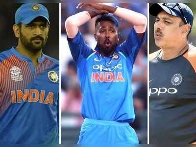 Ravi Shastri: ధోనీ, రవిశాస్త్రికి సారీ చెప్పిన హార్దిక్ పాండ్య