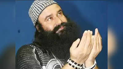 Gurmeet Ram Rahim : पत्रकार हत्येप्रकरणी राम रहीम दोषी