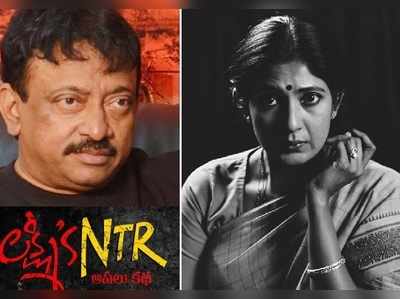 Lakshmis NTR: లక్ష్మీ పార్వతి పాత్ర ఫస్ట్ లుక్ ఇదిగో..