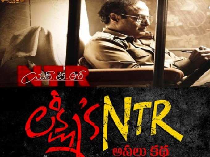 ntr