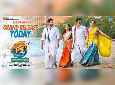 F2 Movie: ‘F2’ మూవీ ట్విట్టర్ రివ్యూ: ఫుల్ ఫన్.. వెంకీ ఈజ్ బ్యాక్