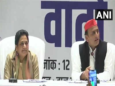 SP-BSP Alliance: अखेर सपा-बसपाची युती