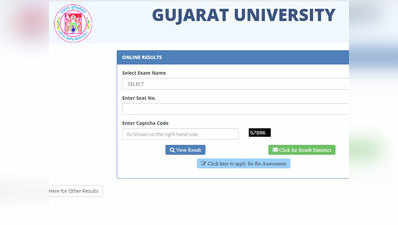 Gujarat University का यूजी और पीजी का रिजल्ट जारी, यहां चेक करें नतीजे