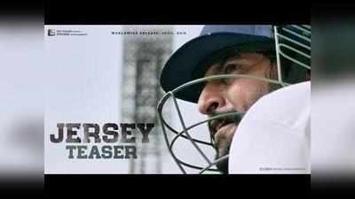 Jersey Teaser Review: ‘జెర్సీ’ టీజర్.. పిల్లల్ని ఆడించే వయసులో ఆటలేంటి నాని? 