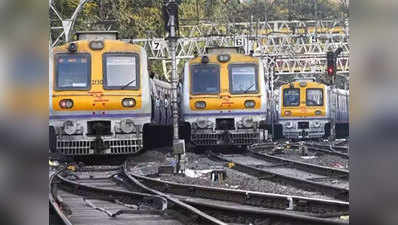 मध्य रेलवे पर ब्लॉक के कारण प्रभावित होंगी ट्रेनें, यहां पढ़ें पूरी जानकारी
