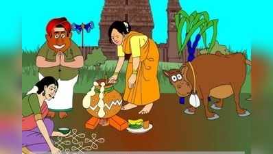 Pongal Poojai: பொங்கல் வைப்பதற்கான விதிமுறைகள் இதுதான்!