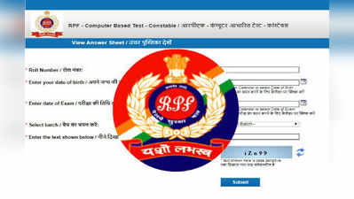 RPF Constable Exam Key: రైల్వే కానిస్టేబుల్ ఆన్సర్ షీట్ విడుదల