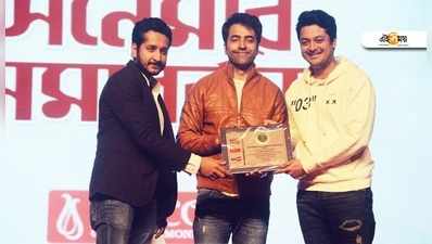 WBFJA Awards: সিংহাসনে ‘রাজা’, ‘পিউপা’ হল প্রজাপতি