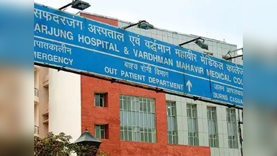 सफदरजंग अस्पतालः डॉक्टर से मारपीट पर विरोध, आपातकालीन सेवा प्रभावित