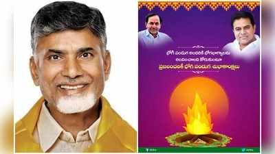 Bhogi Festival 2019: ఈ భోగి భోగభాగ్యాలు తేవాలి: ప్రముఖుల విషెస్ 